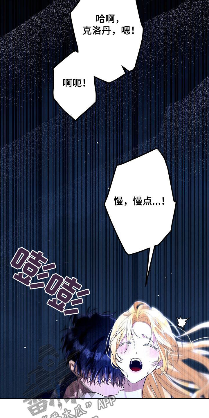 城堡里的野兽漫画10漫画,第58话1图