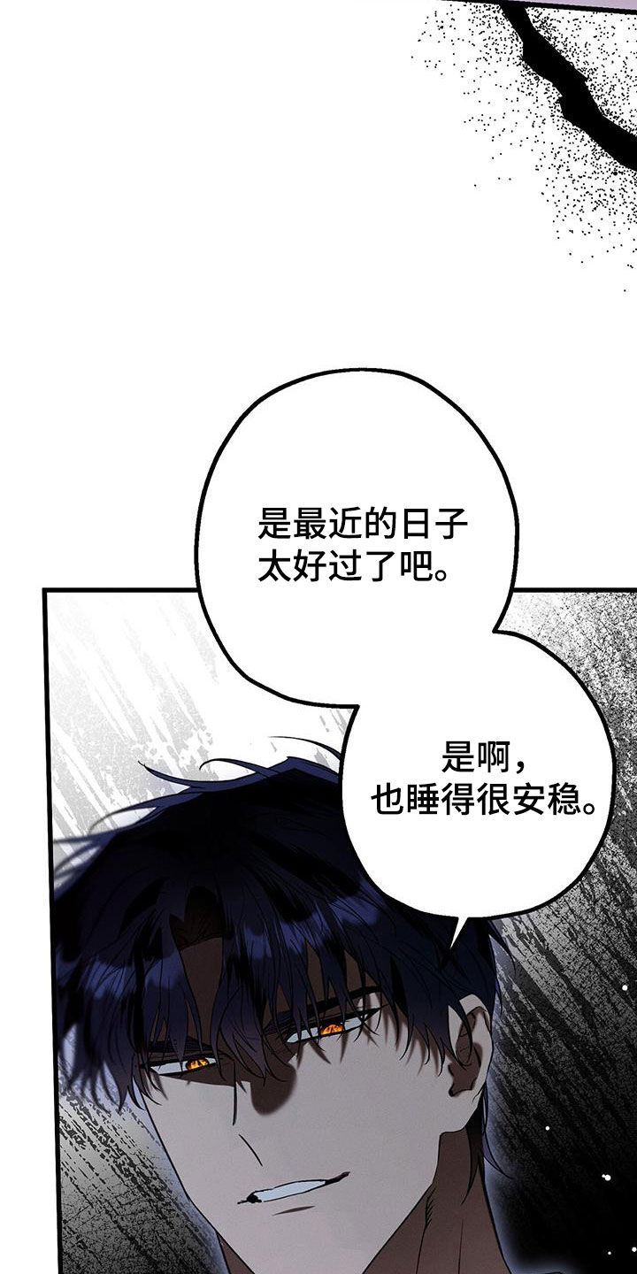 城堡里的野兽漫画10漫画,第65话2图
