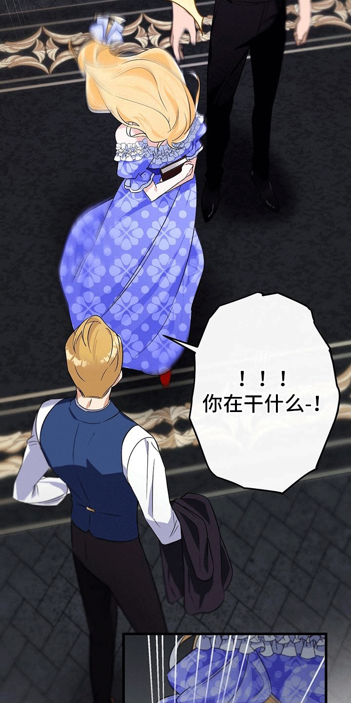 城堡里的野兽漫画10漫画,第11话1图