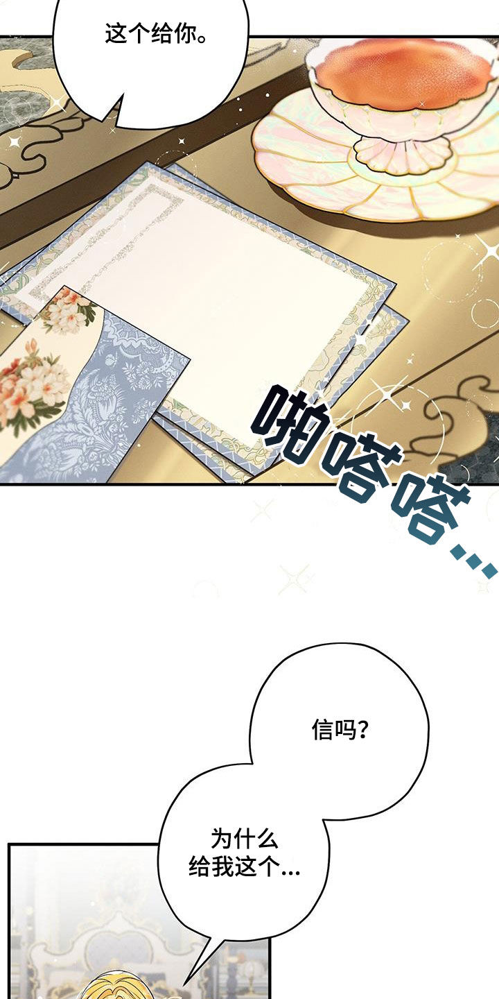 城堡里的野兽免费漫画阅读看漫画全集漫画,第87话2图