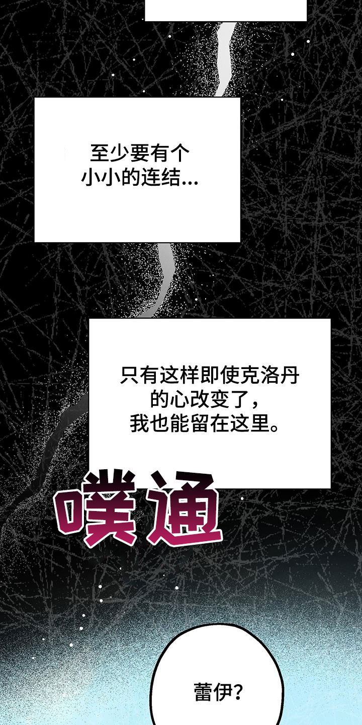 城堡里的野兽漫画10漫画,第53话1图