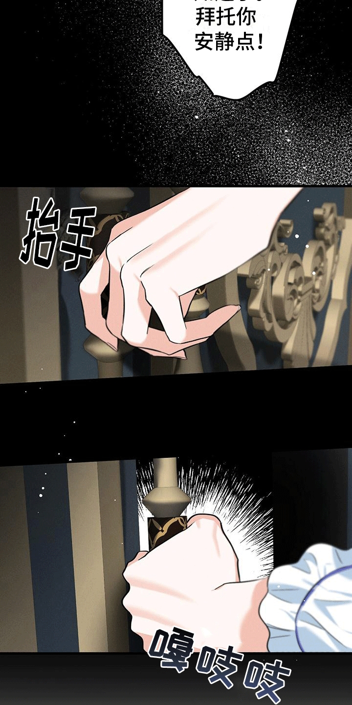 城堡里的野兽漫画10漫画,第19话2图