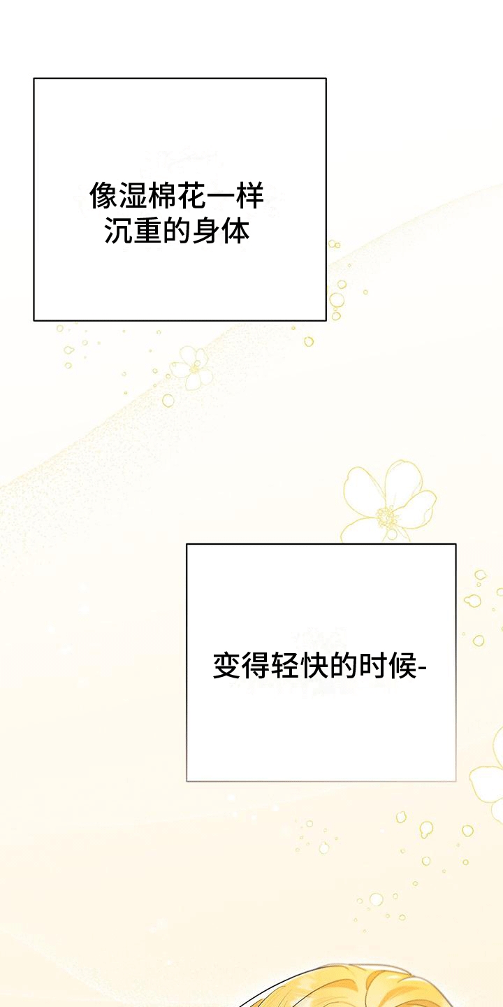 城堡里面的公主漫画,第13章：撞破1图