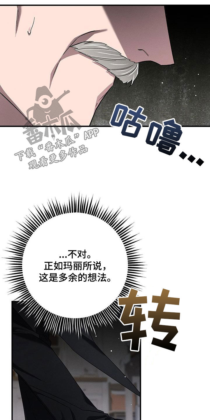 城堡里的野兽全章免费观看漫画,第93话1图
