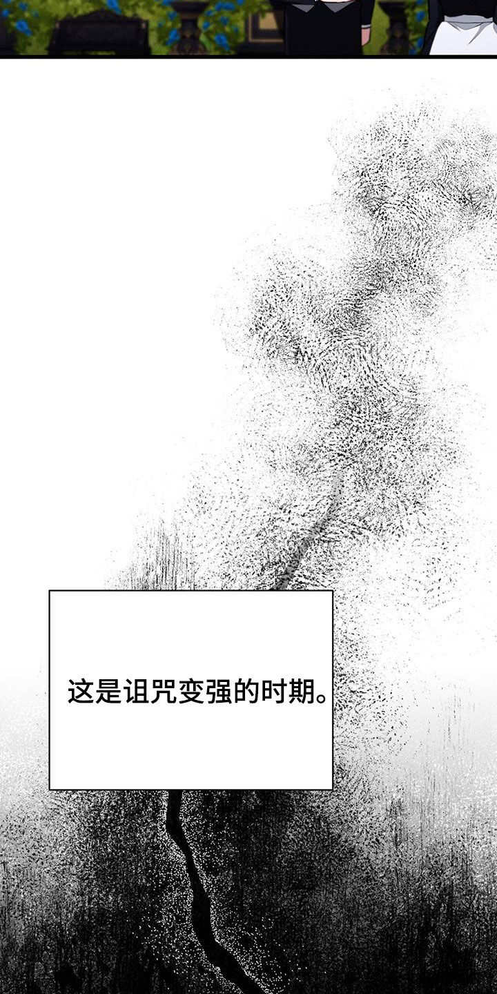 城堡里的野兽漫画10漫画,第53话1图