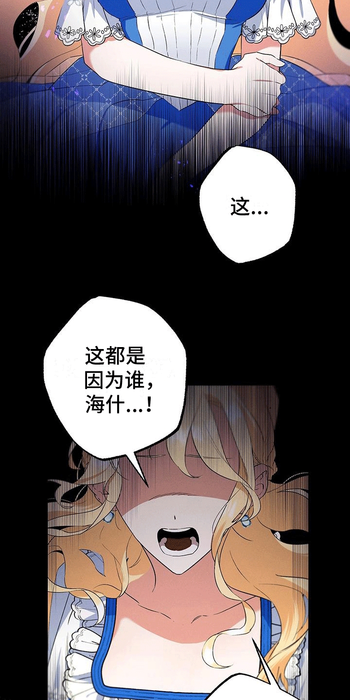 城堡里的野兽漫画完成版免费观看漫画,第2章：下车2图