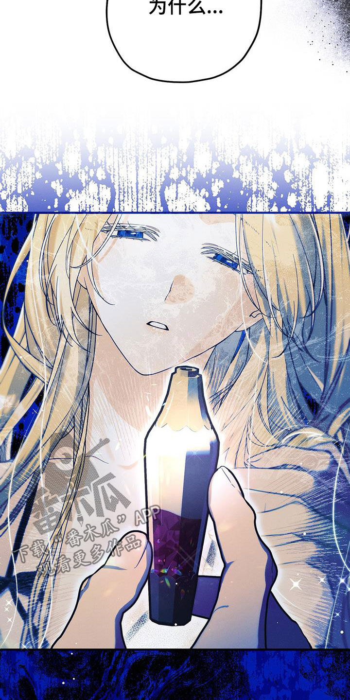 城堡里的野兽漫画10漫画,第98话2图