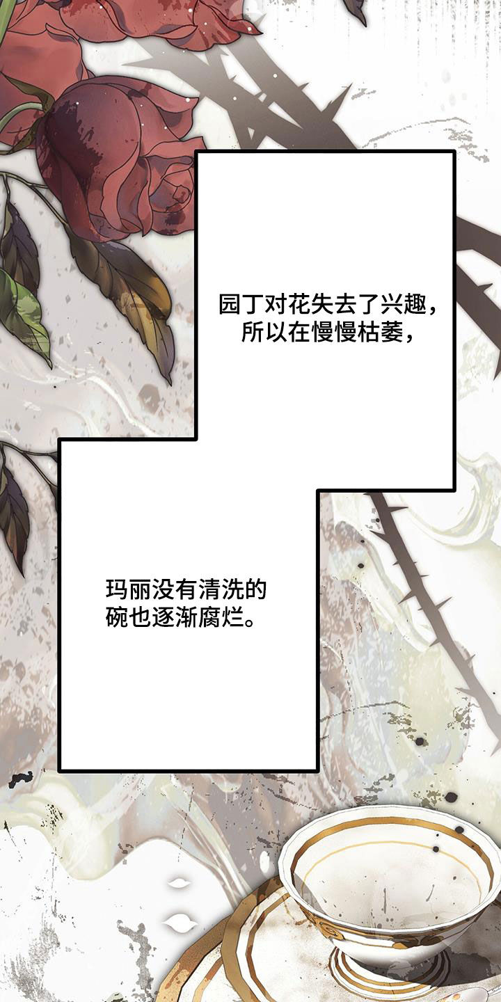 城堡里的野兽漫画下拉式漫画,第103话1图