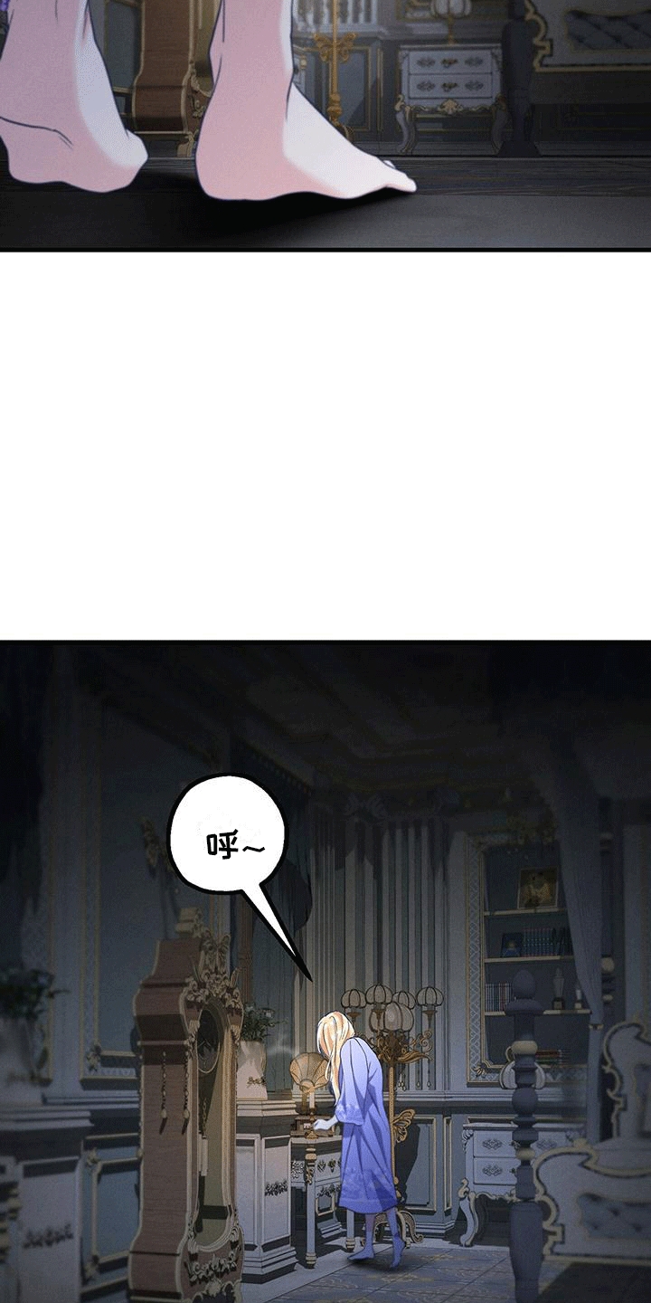 城堡里的野兽漫画10漫画,第31话1图
