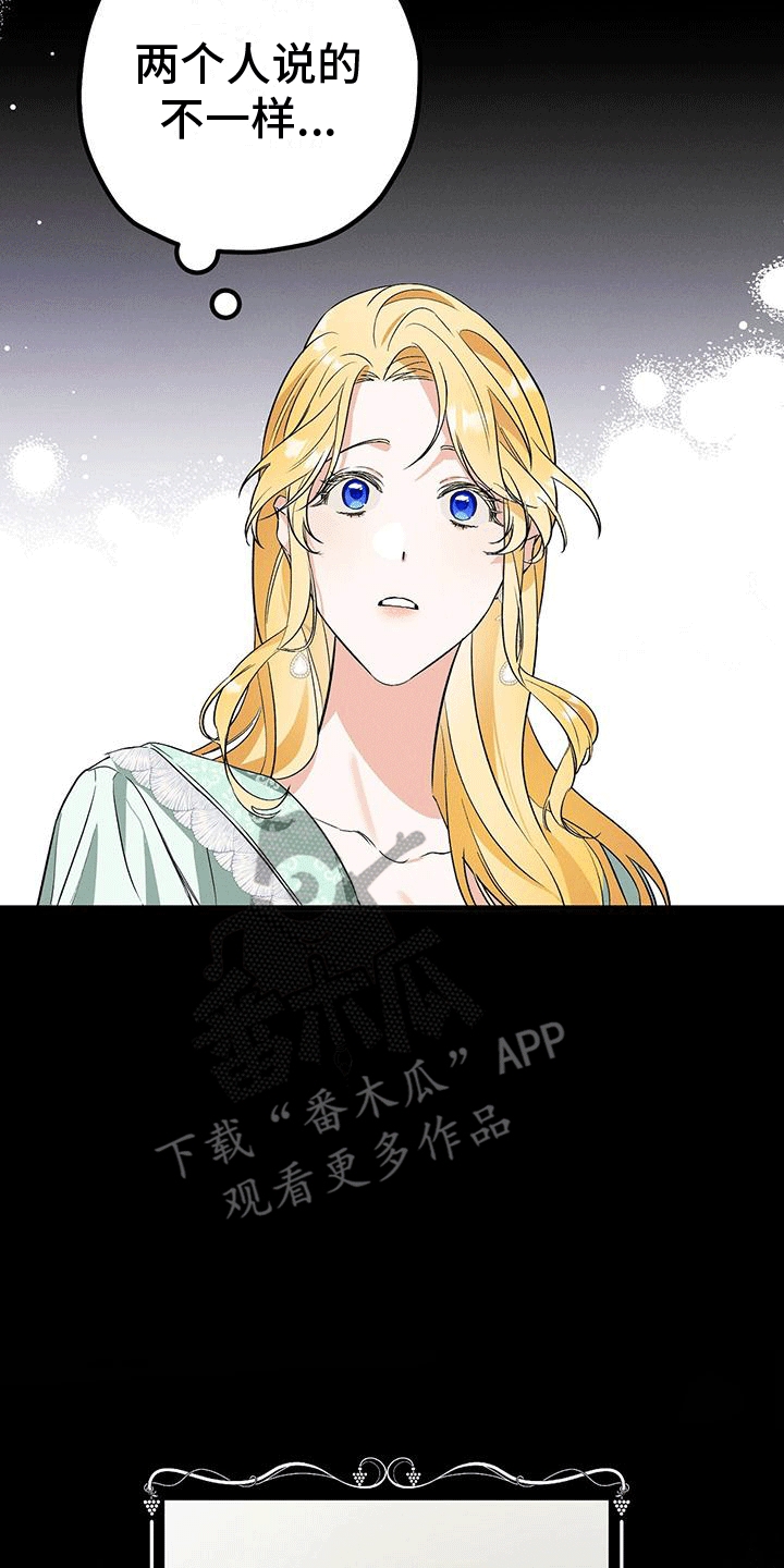 城堡里的野兽漫画,第18章：新生活1图