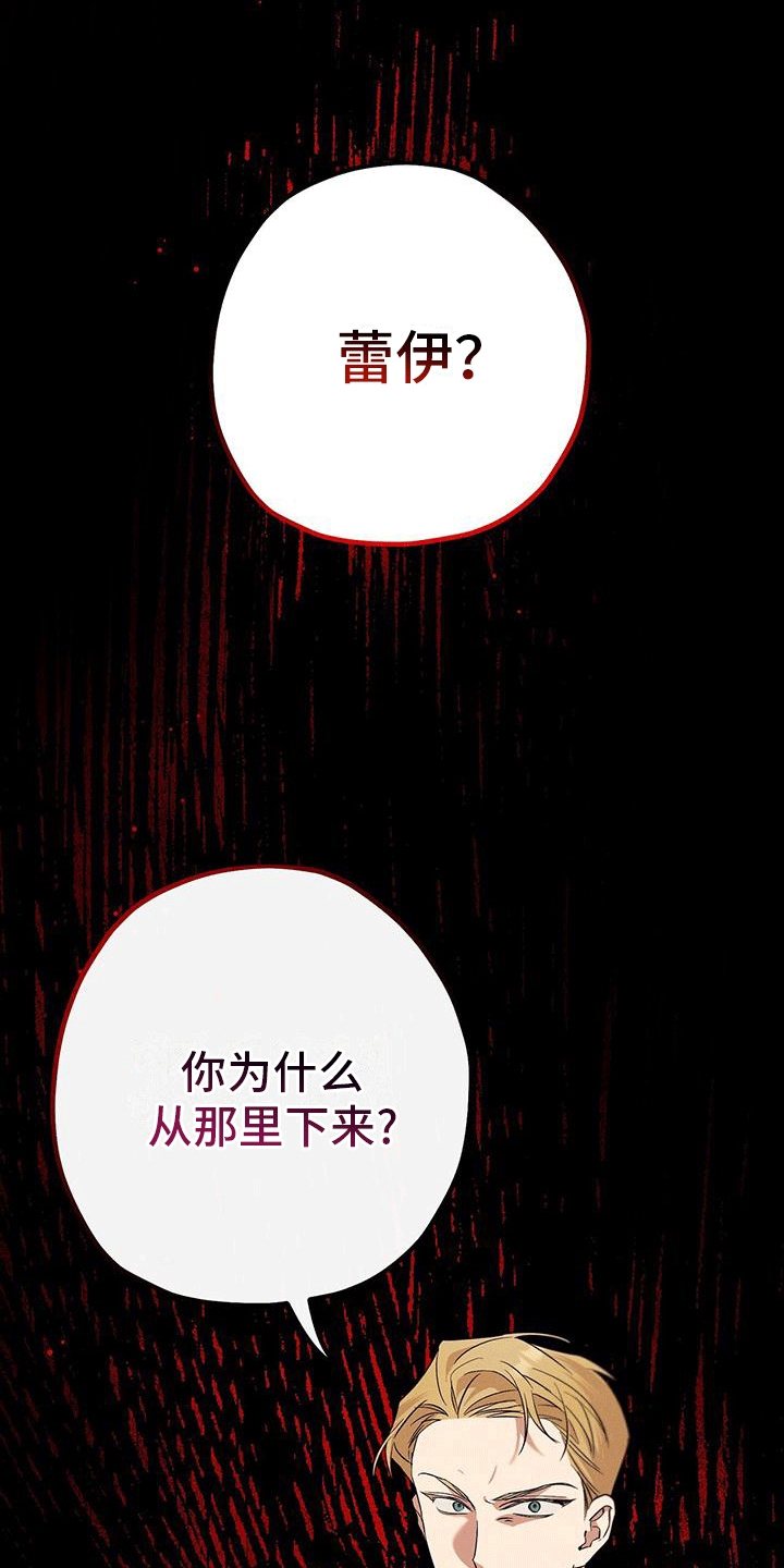 城堡里的野兽免费漫画,第11章：不识字1图