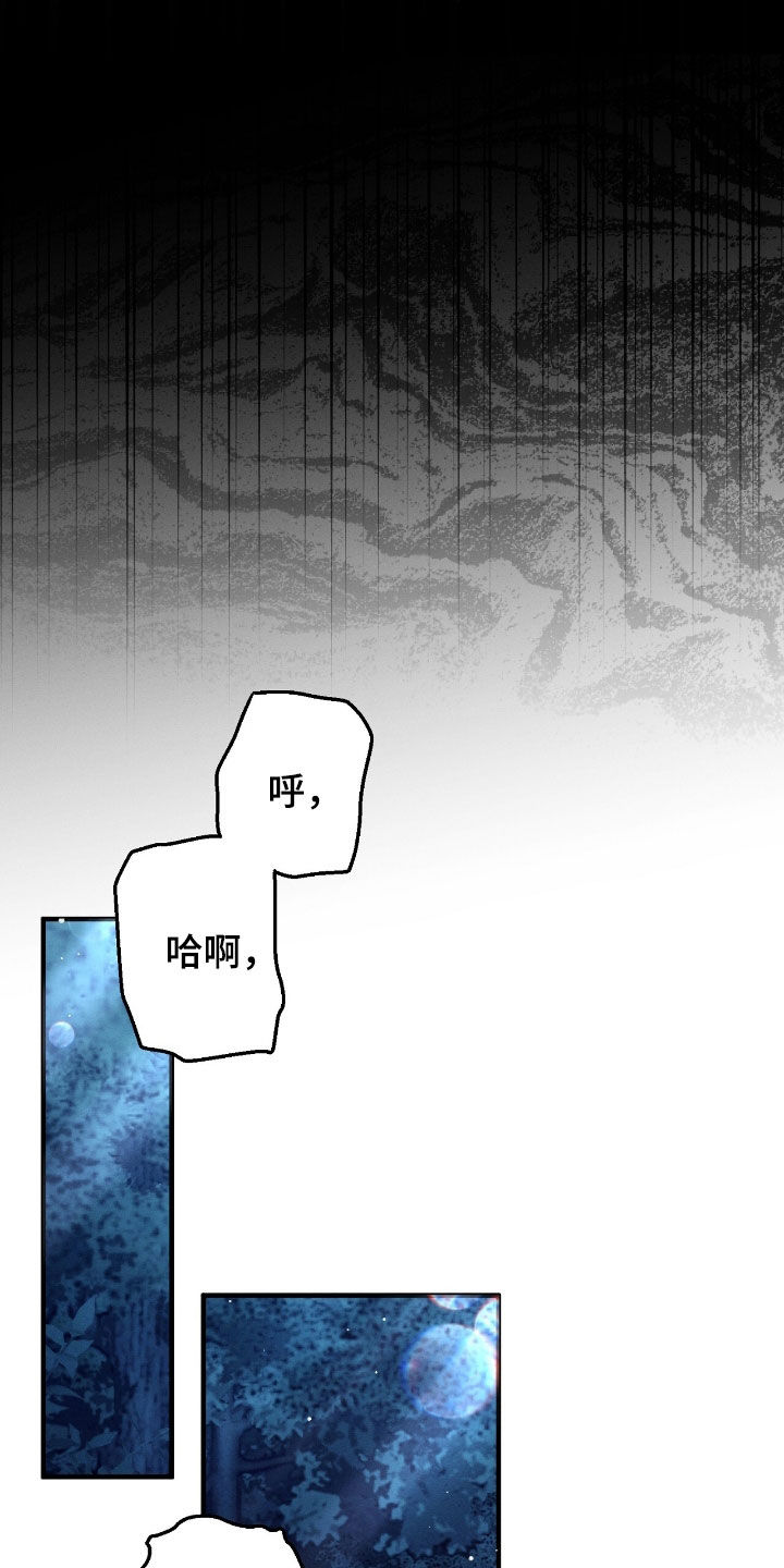 城堡里的野兽漫画10漫画,第112话1图