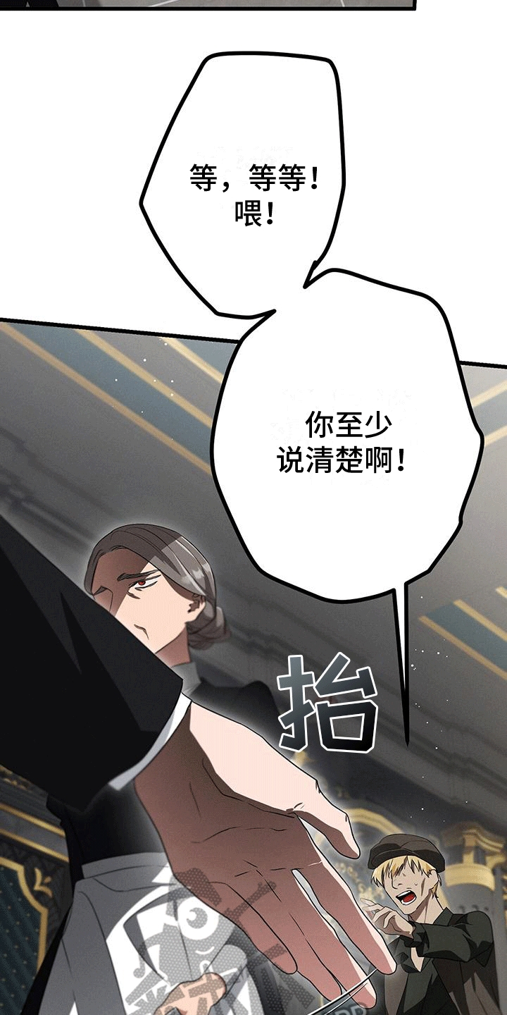 城堡里的家具怎么画漫画,第36话2图