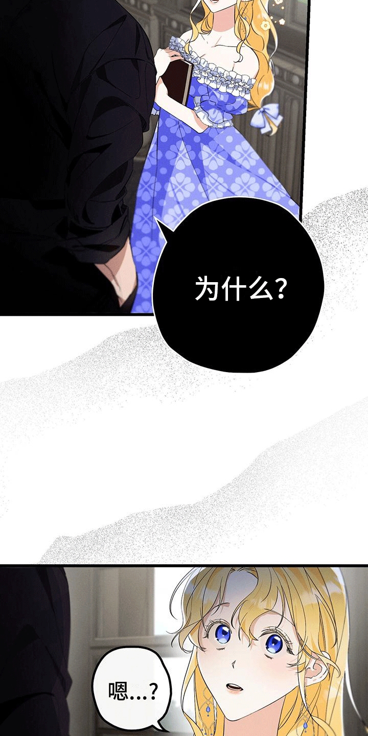 城堡里的野兽经典情节漫画,第10话1图