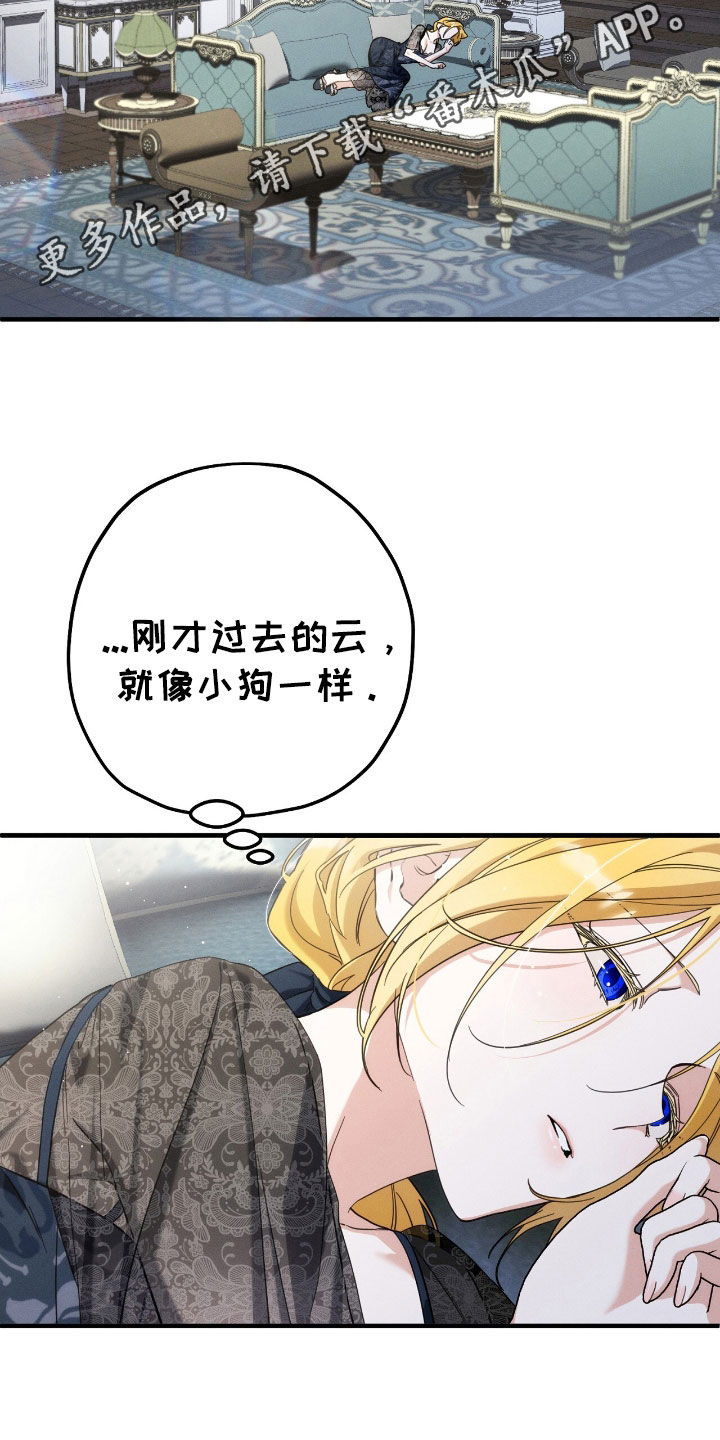 城堡里的厕所漫画,第120话2图