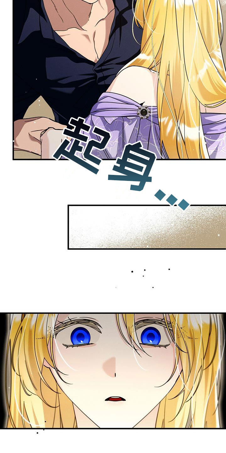 城堡里的野兽漫画10漫画,第96话2图