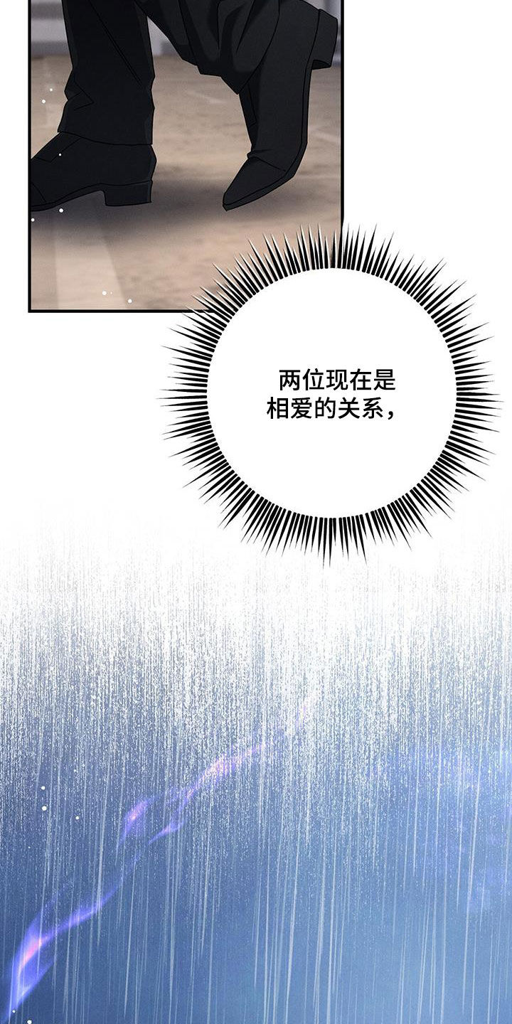 城堡里的野兽全章免费观看漫画,第93话2图