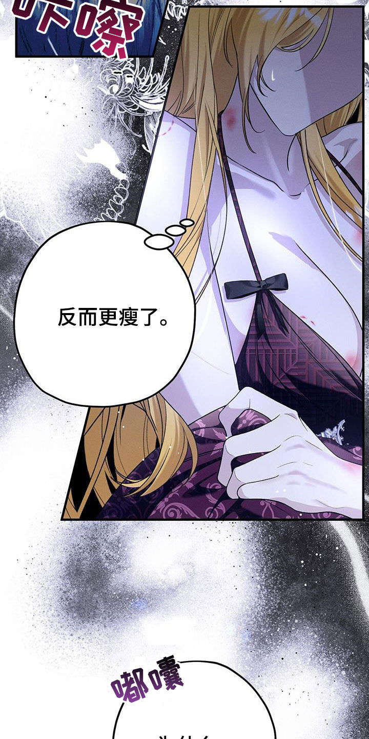城堡里的野兽漫画10漫画,第98话1图