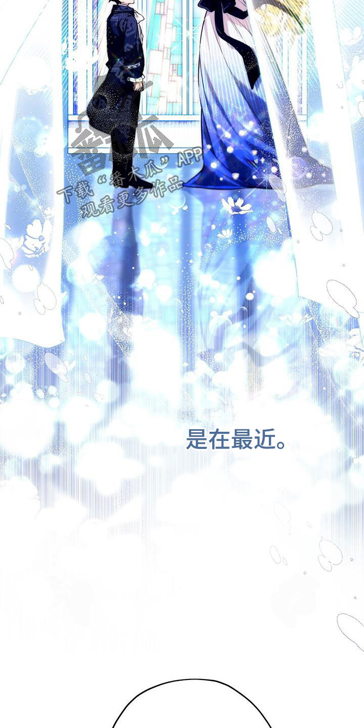 城堡里的野兽漫画10漫画,第93话1图