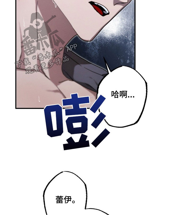城堡里的野兽漫画10漫画,第112话1图