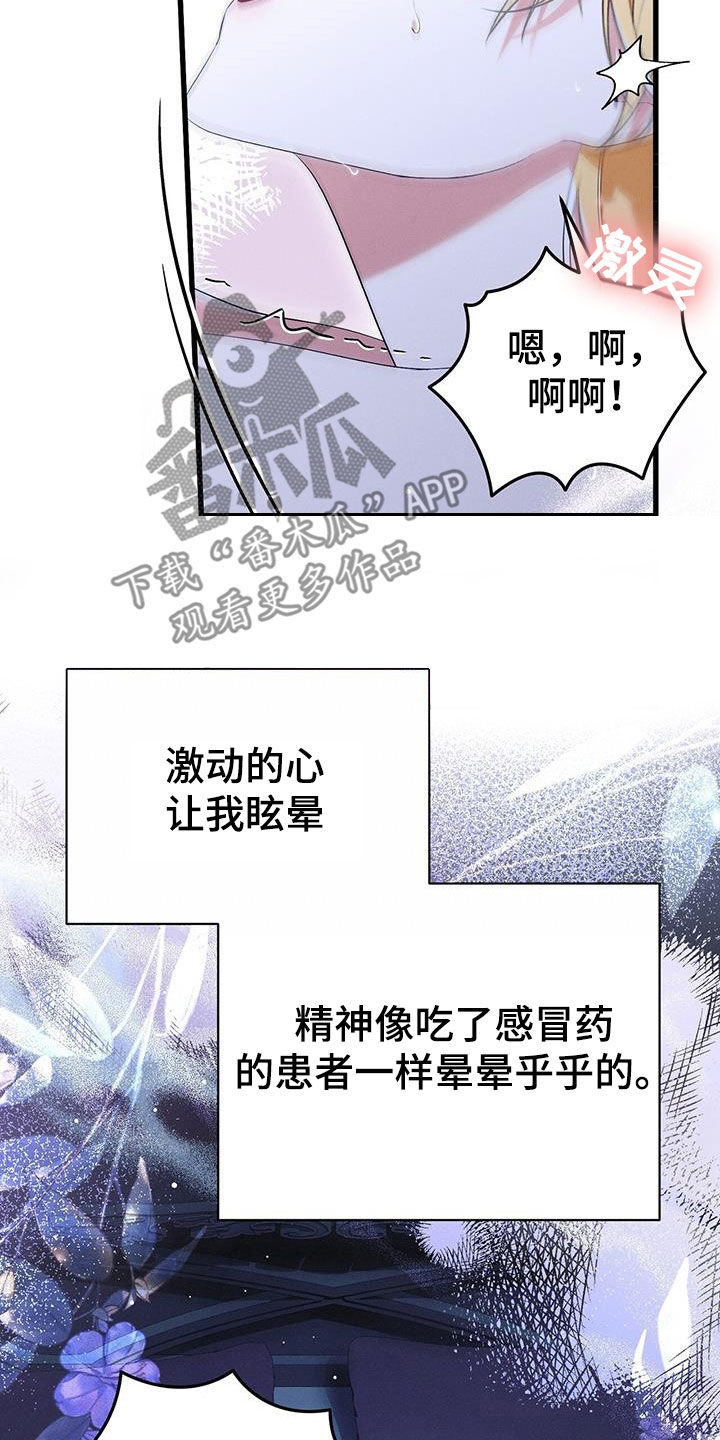 城堡里的野兽结局是什么漫画,第46话2图