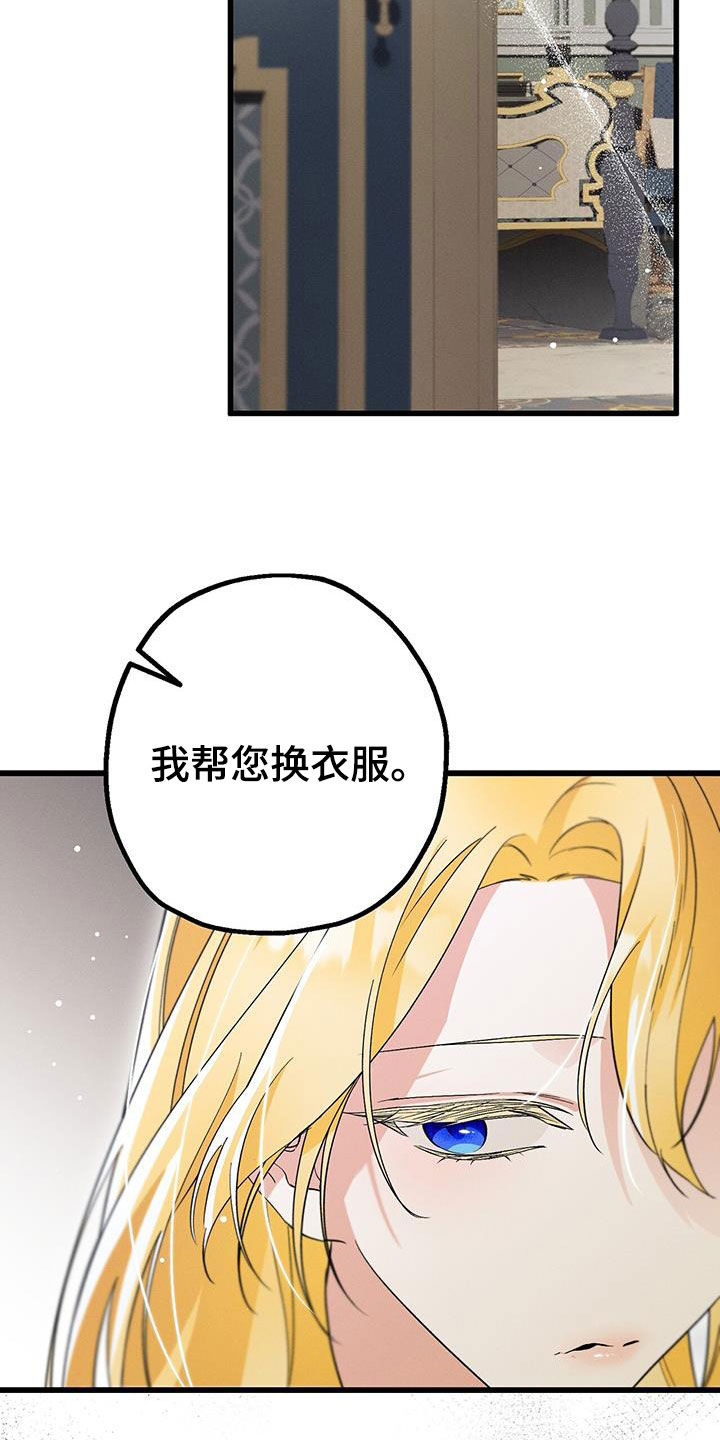 城堡里的野兽原著漫画,第64话1图