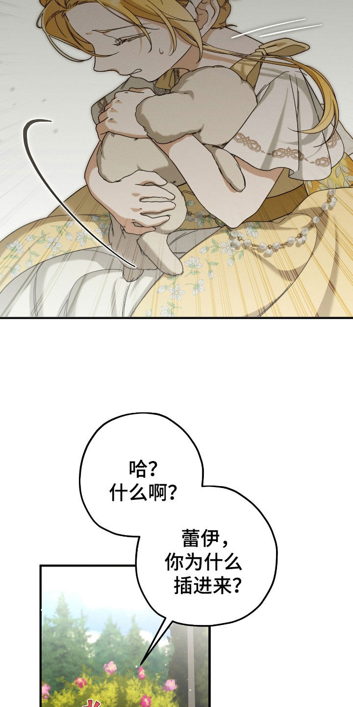 城堡里的野兽漫画下拉式漫画,第119话1图