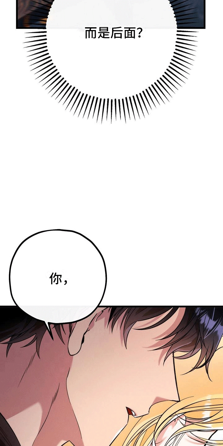 城堡里的家具怎么画漫画,第9章：读故事书2图