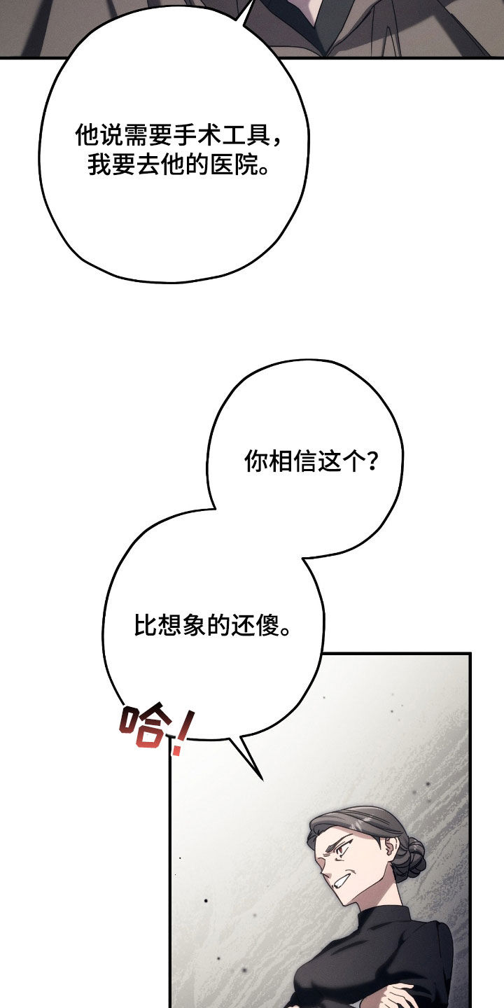 城堡里的野兽漫画10漫画,第116话2图
