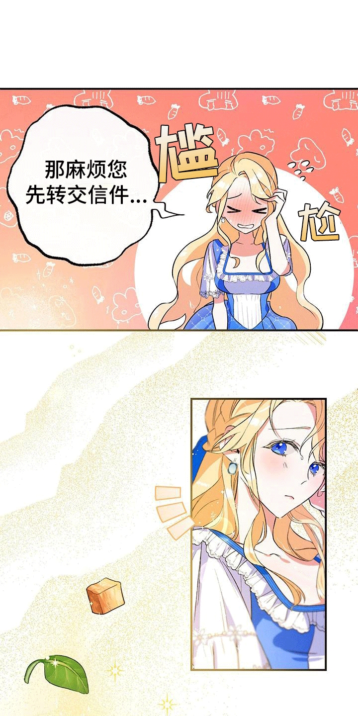 城堡里的厕所漫画,第4话1图