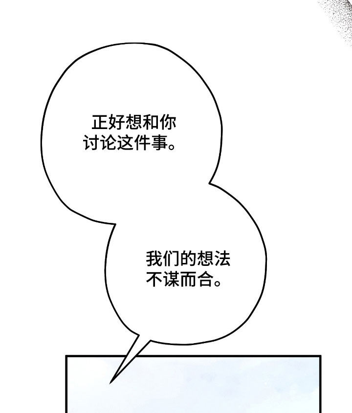 城堡里的野兽漫画10漫画,第115话2图