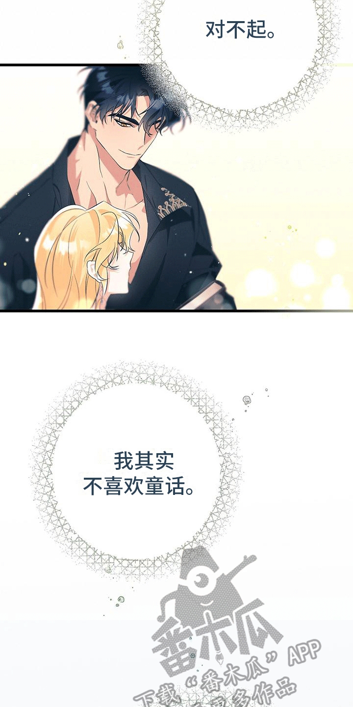 城堡里的野兽漫画10漫画,第11话2图