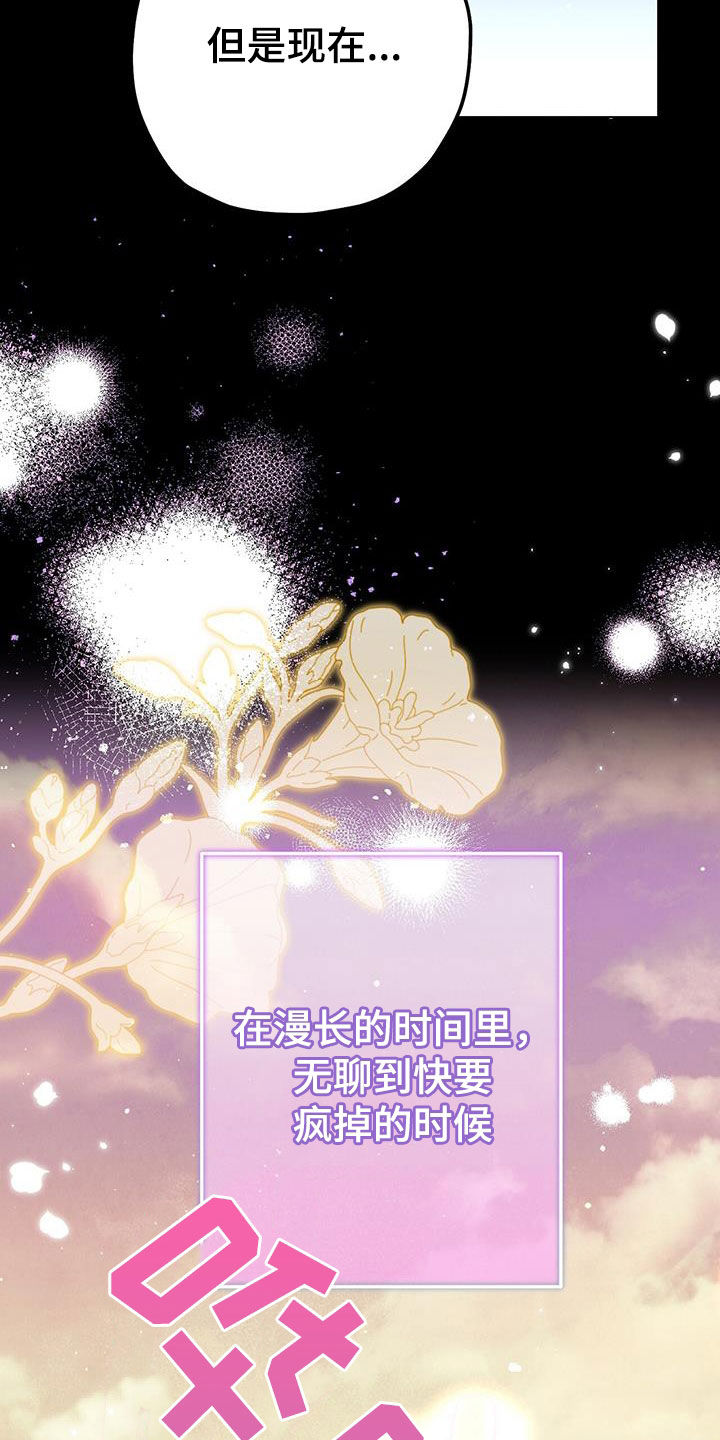 城堡里的野兽漫画10漫画,第100话2图