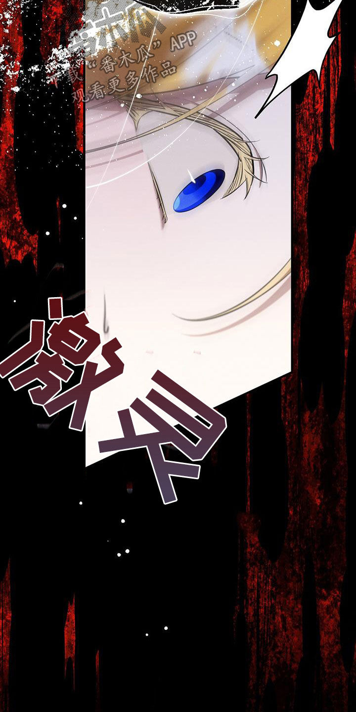 城堡里的野兽漫画10漫画,第99话1图