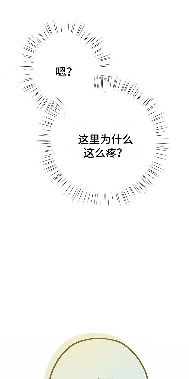 城堡里的公主歌曲漫画,第33话1图