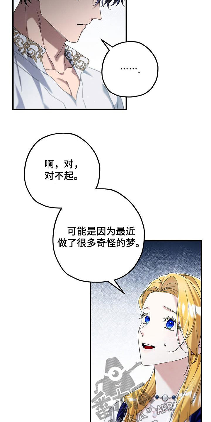 城堡里的野兽原版漫画在线观看漫画,第105话1图