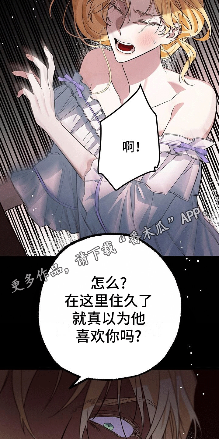 城堡里的野兽漫画10漫画,第19章：撺掇2图