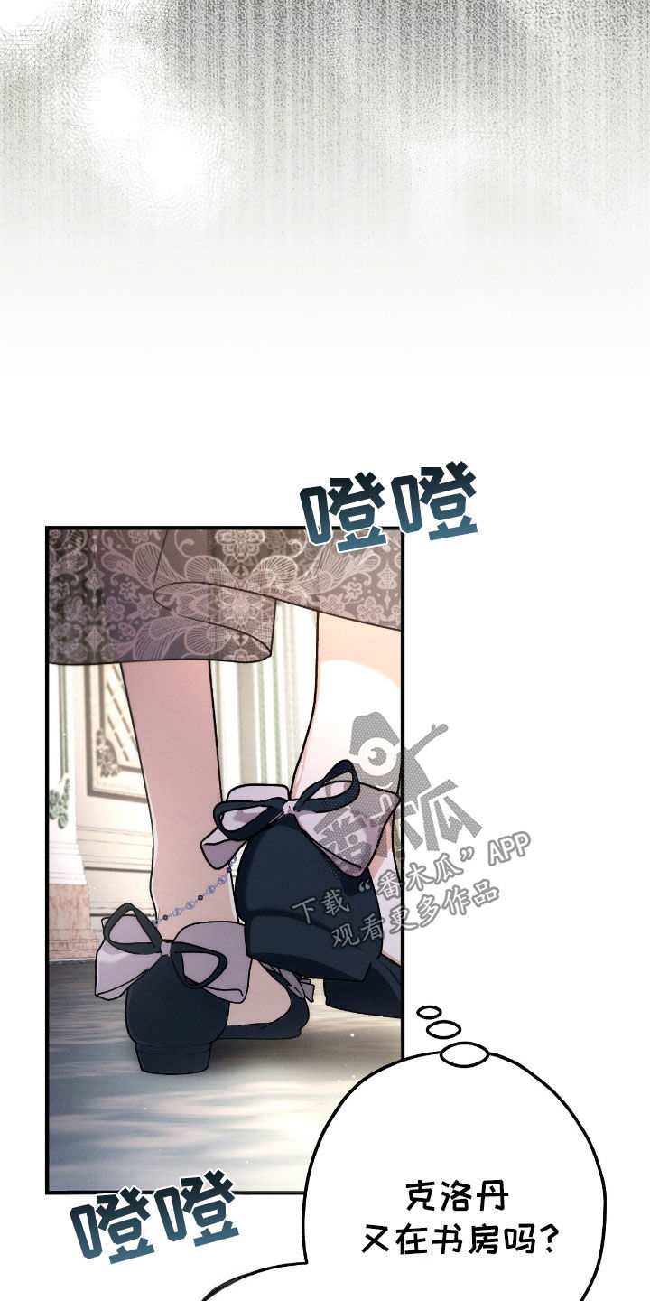 城堡里的野兽漫画10漫画,第120话1图
