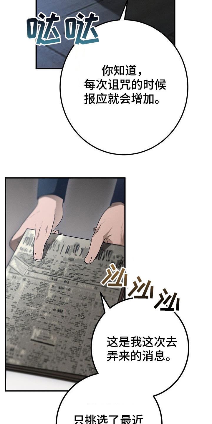 城堡里的野兽结局是什么漫画,第71话2图