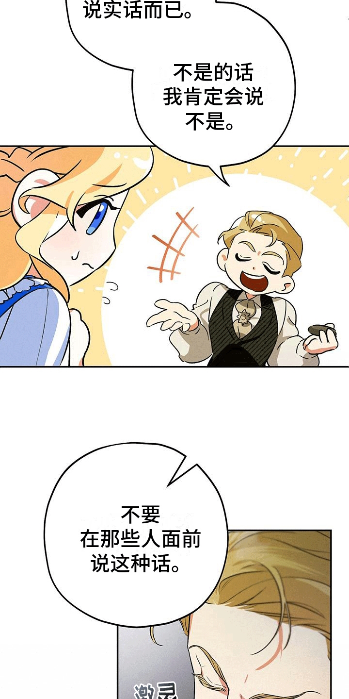 城堡里的野兽漫画10漫画,第1话2图