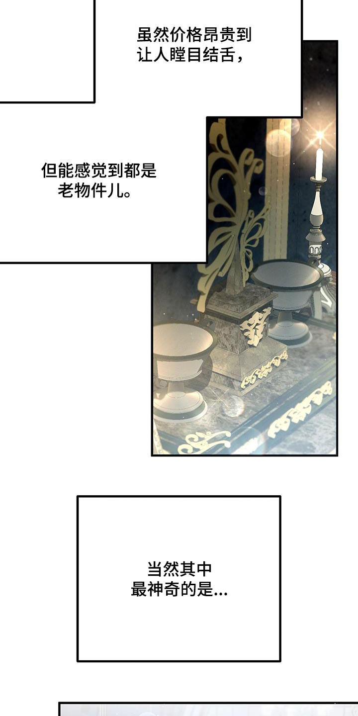 城堡里的野兽漫画10漫画,第104话1图