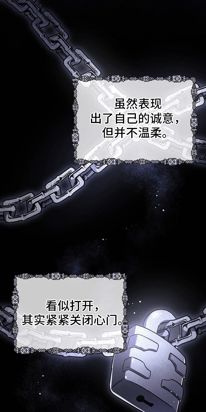 城堡里的野兽漫画10漫画,第5话1图