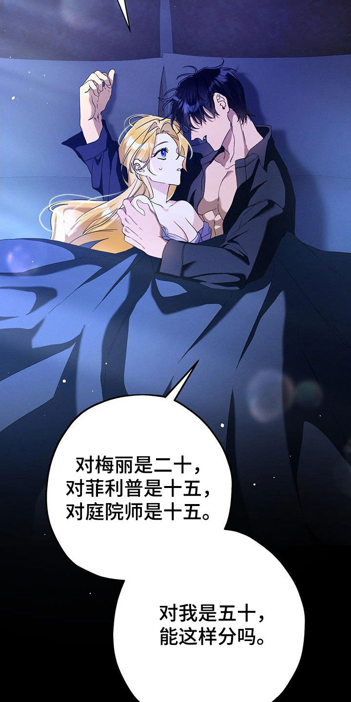 城堡里的野兽漫画10漫画,第96话1图