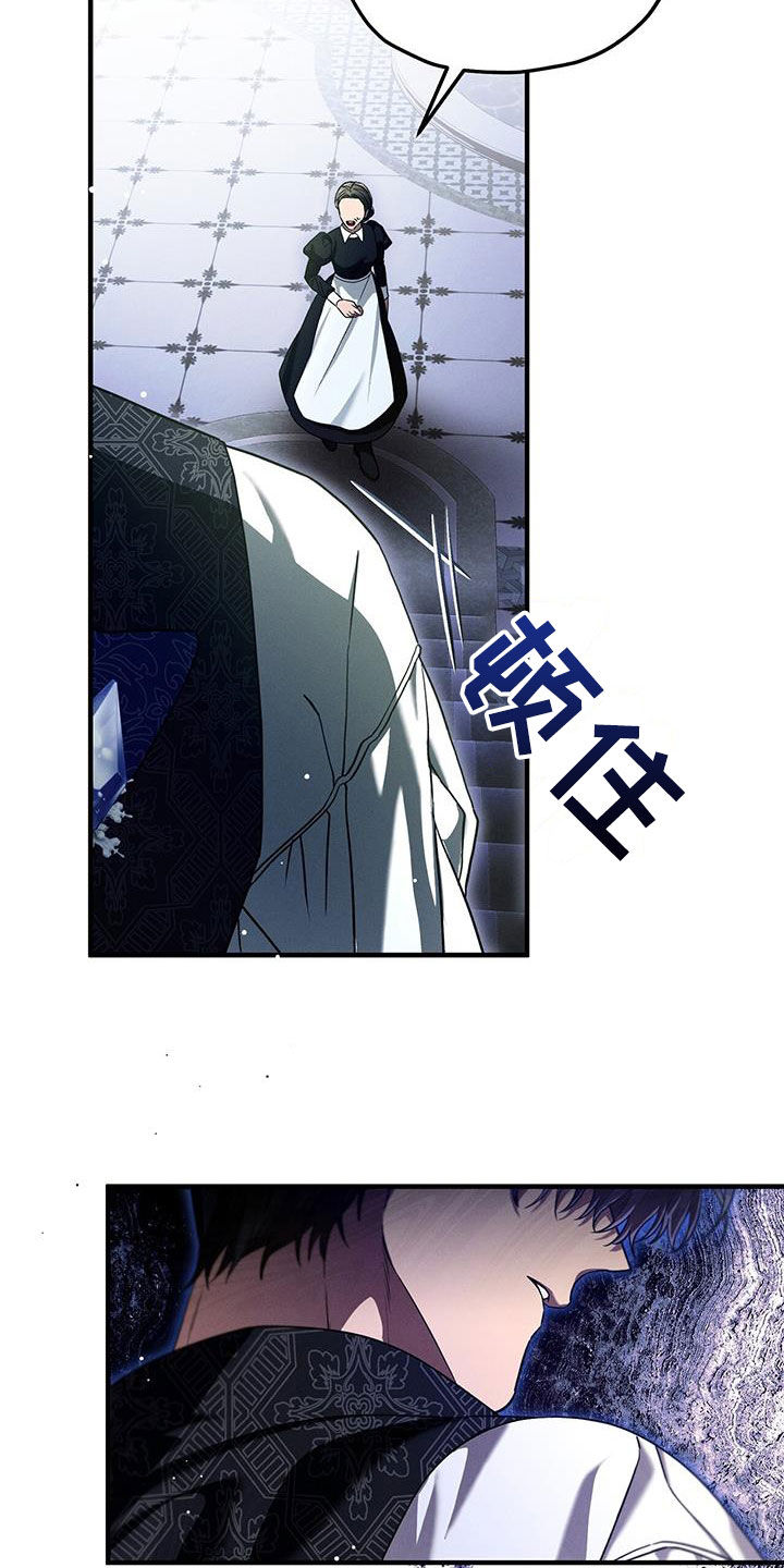 城堡里的野兽漫画10漫画,第94话2图