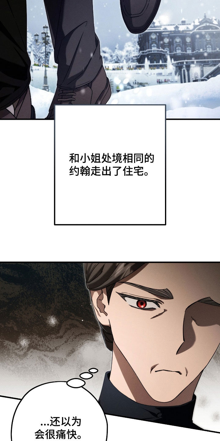 城堡里的野兽漫画10漫画,第116话1图