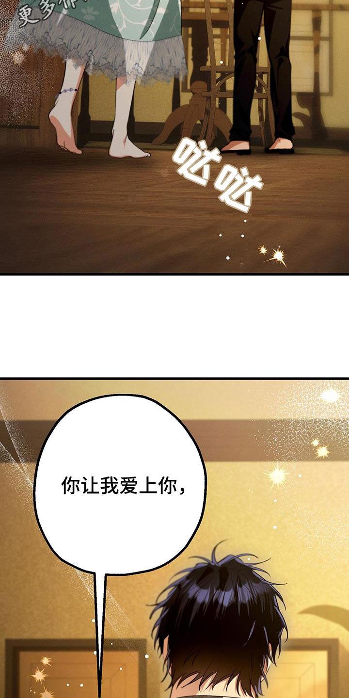 城堡里的野兽结局是什么漫画,第62话2图