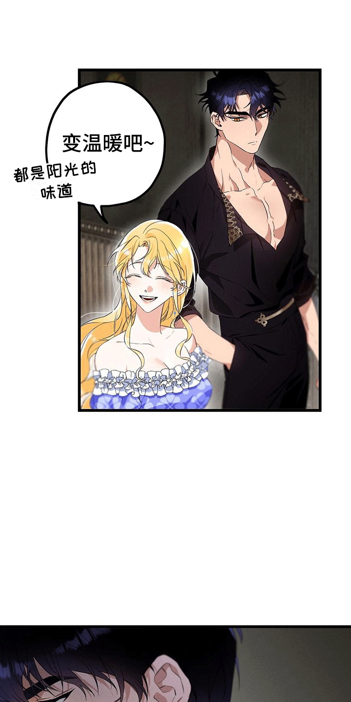 城堡里的野兽经典情节漫画,第10话1图
