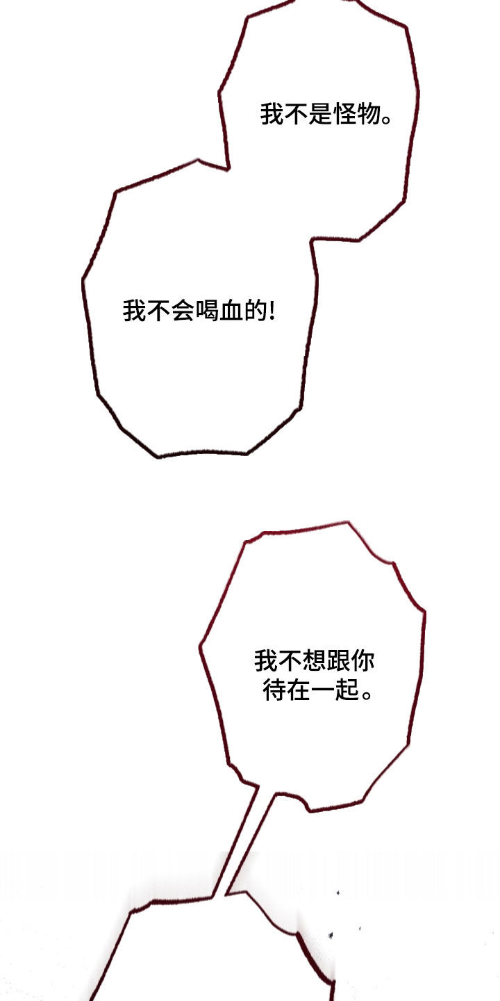 城堡里的野兽漫画10漫画,第113话1图