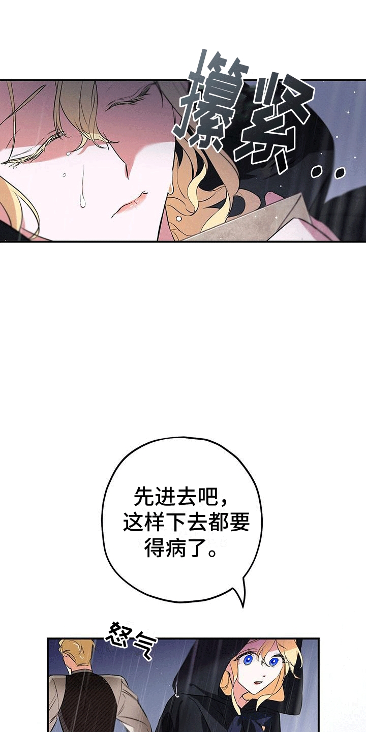 城堡里的野兽原版漫画在线观看漫画,第3章：城堡1图