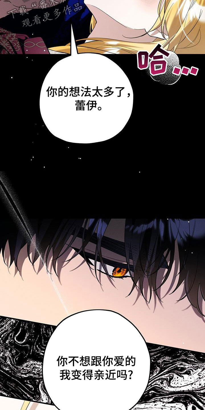 城堡里的野兽漫画10漫画,第99话2图